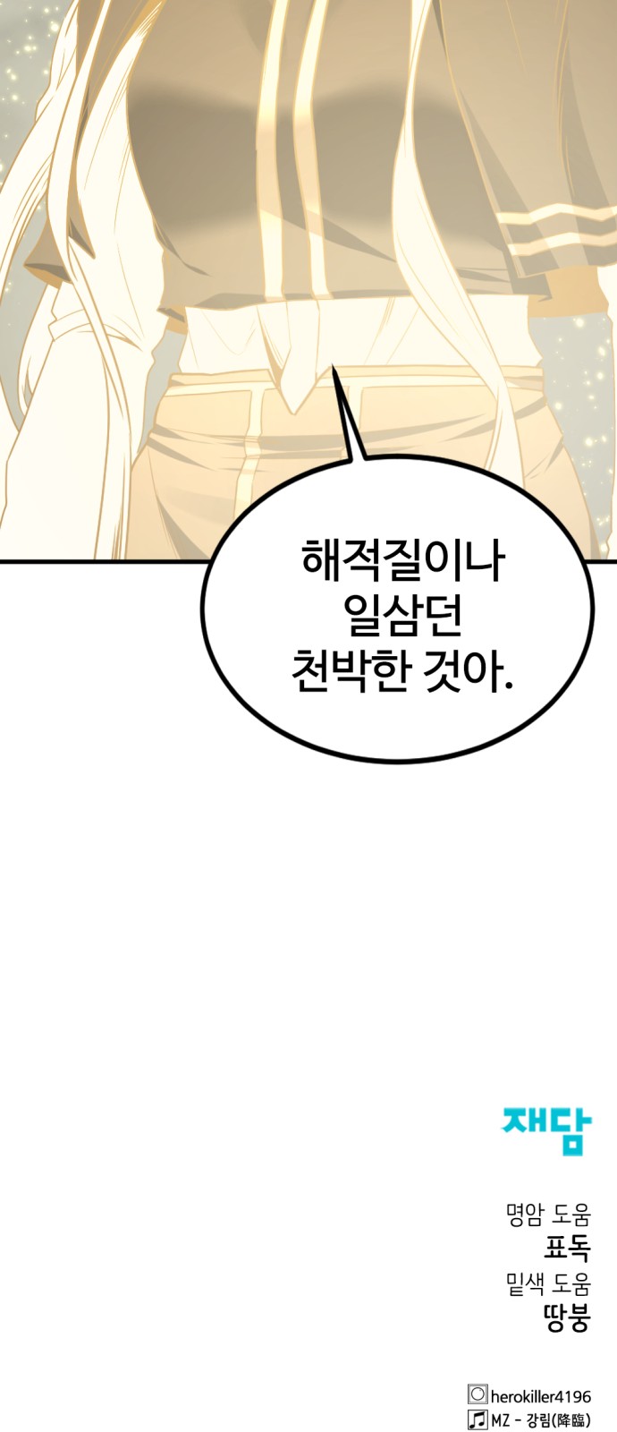 76 페이지