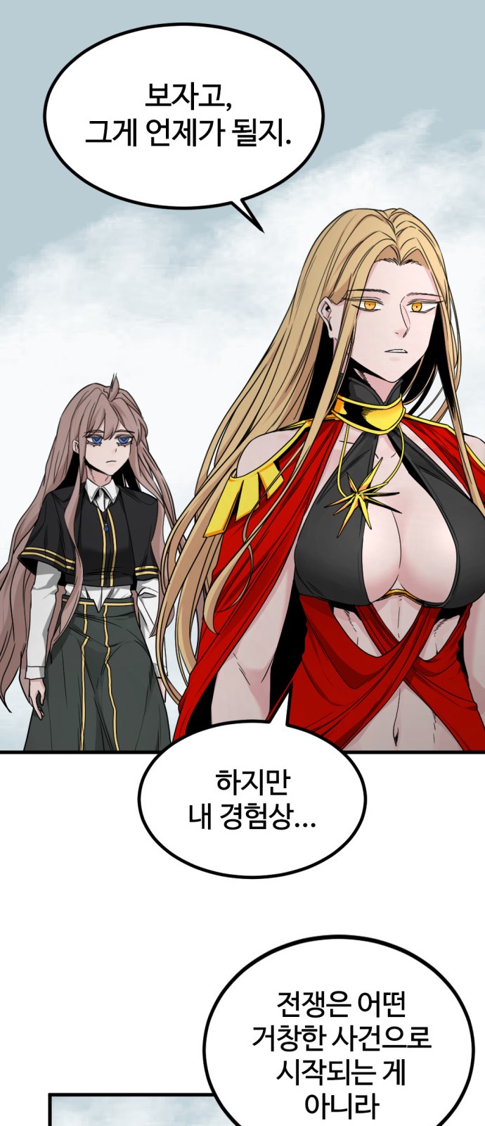 53 페이지
