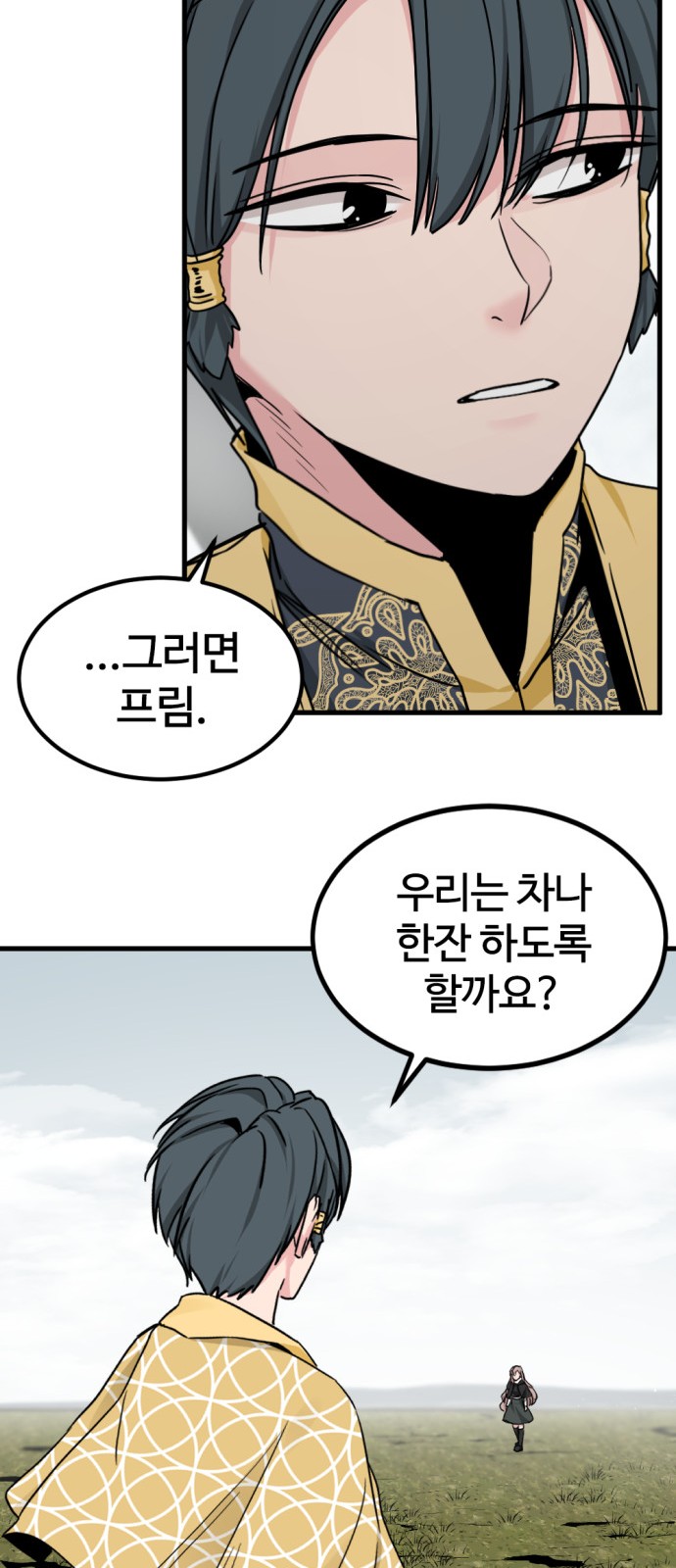 68 페이지
