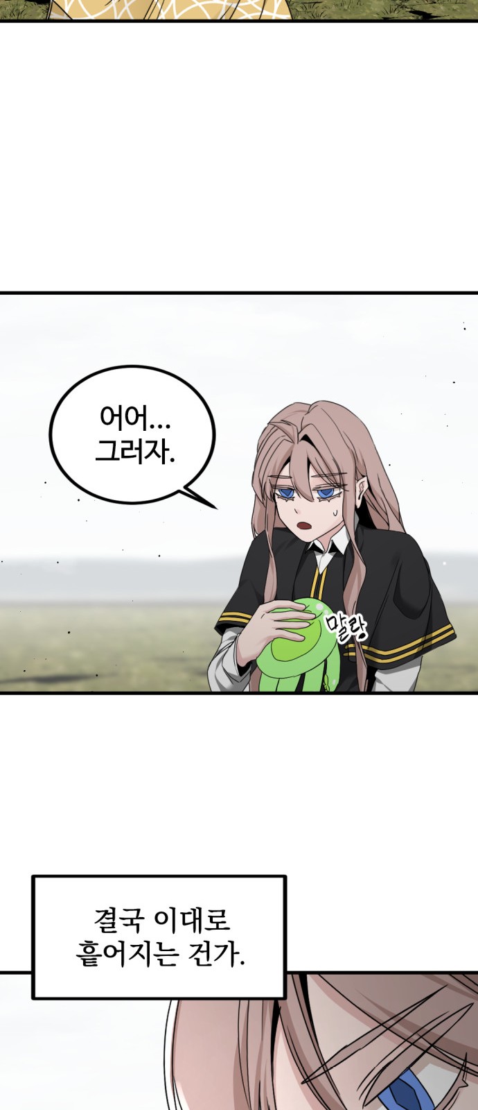 69 페이지