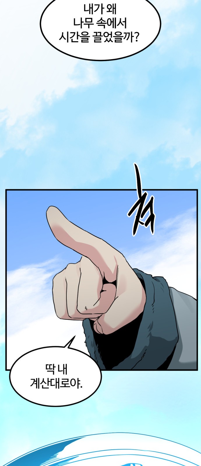 77 페이지