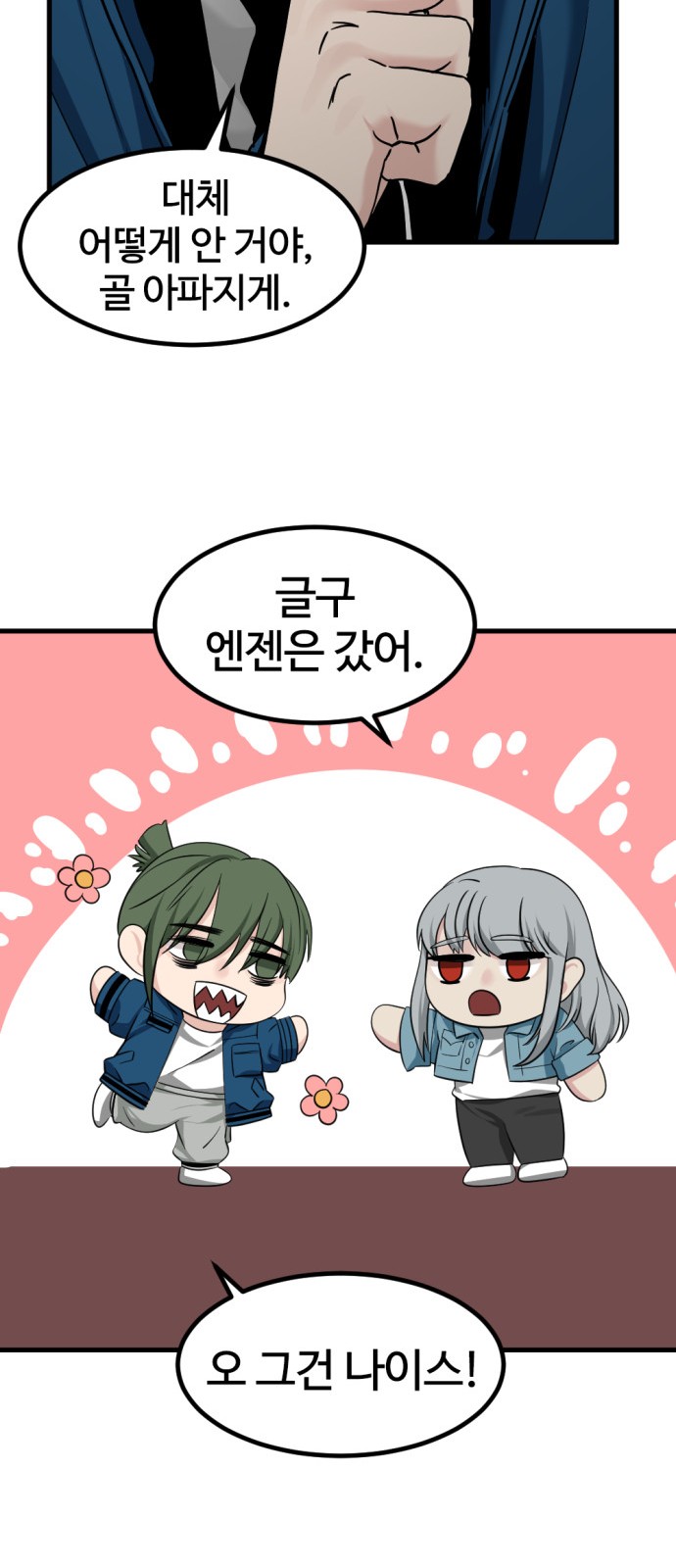 68 페이지
