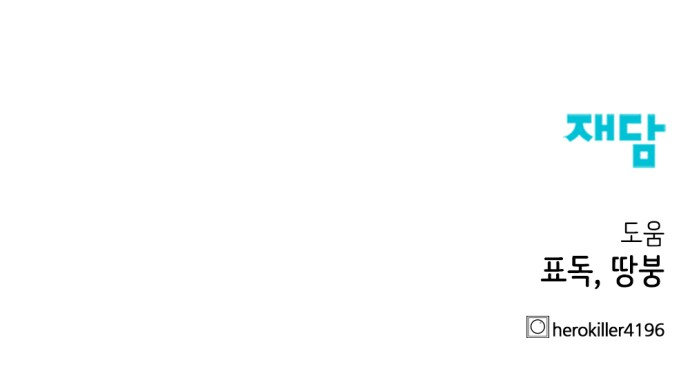 69 페이지