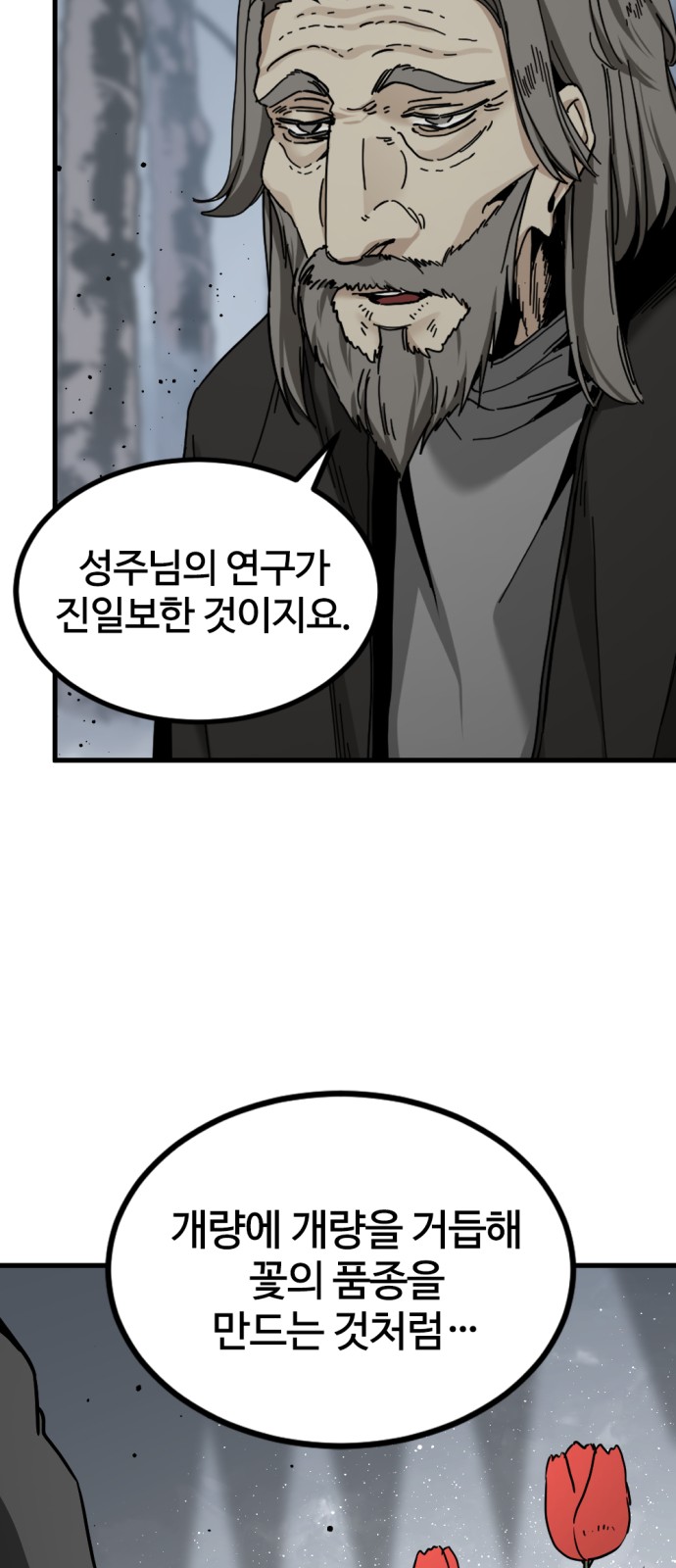 70 페이지