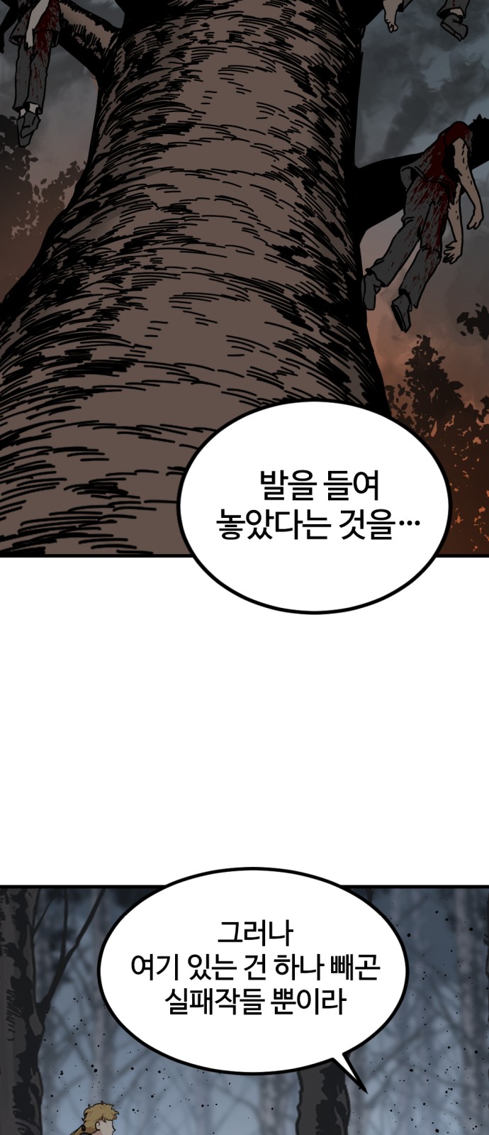 77 페이지