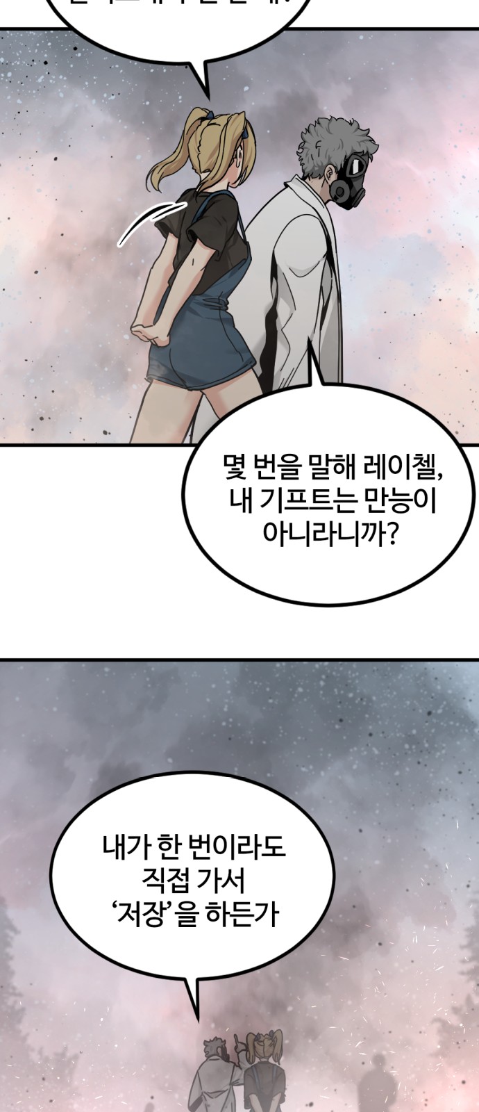 61 페이지