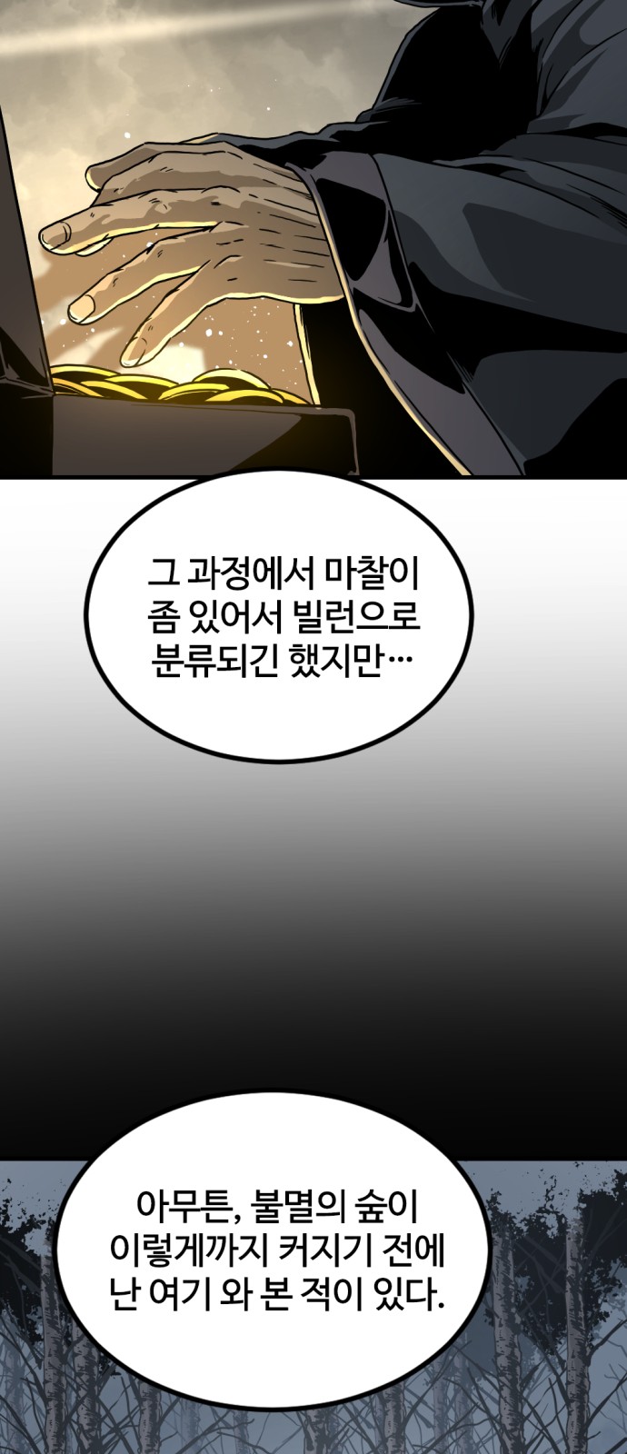 71 페이지
