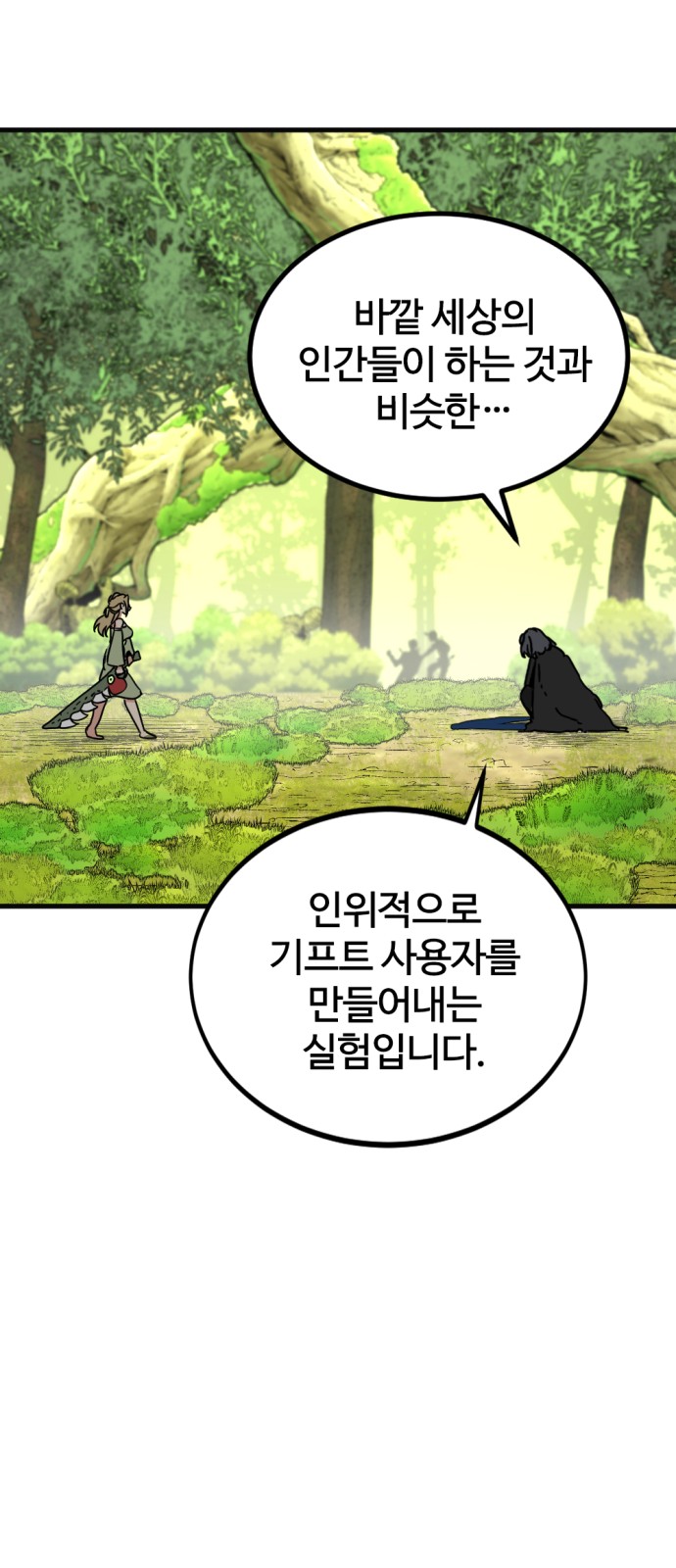 38 페이지