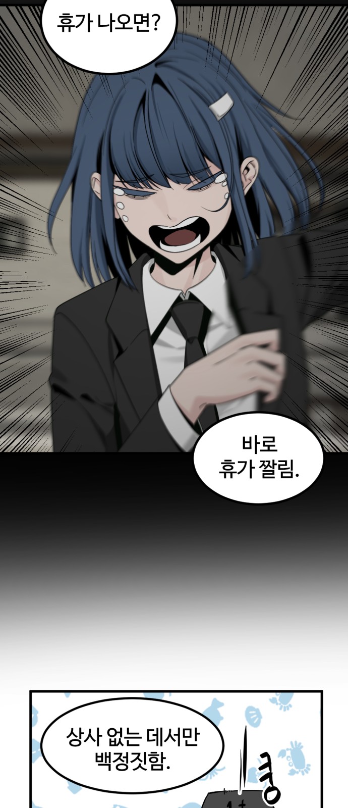 61 페이지