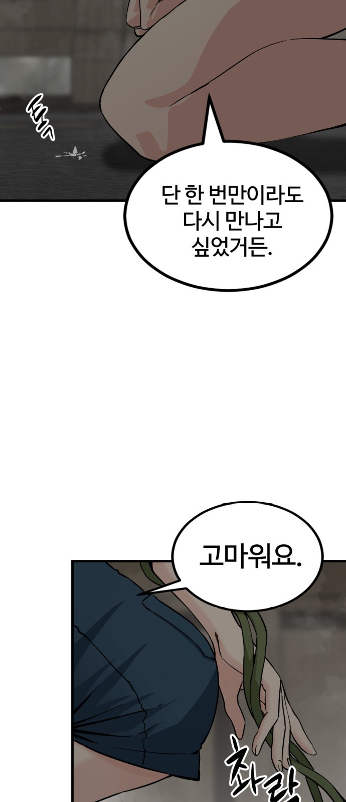 82 페이지