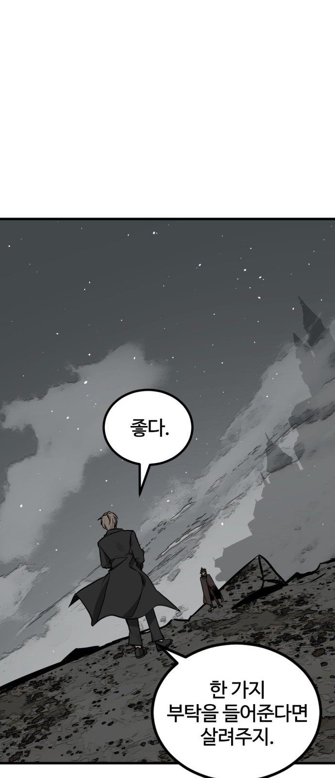 68 페이지