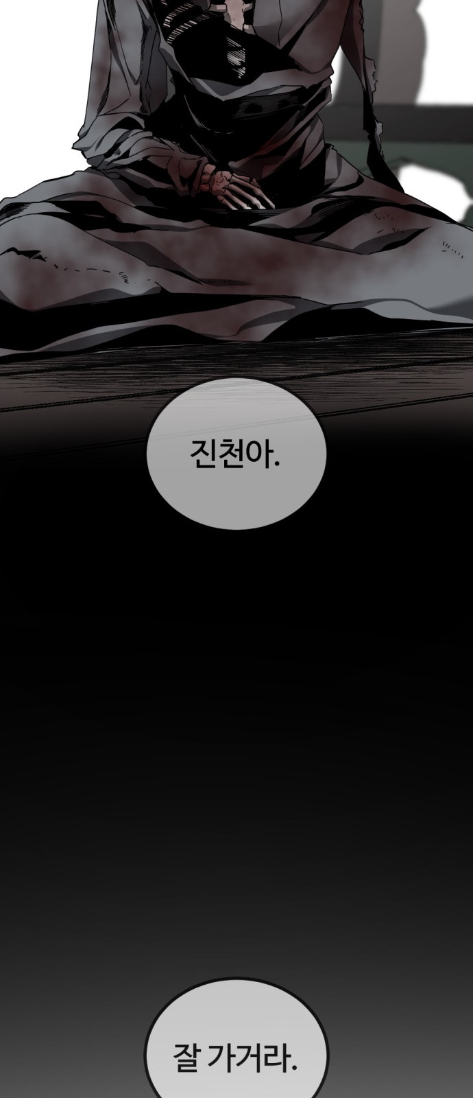 80 페이지