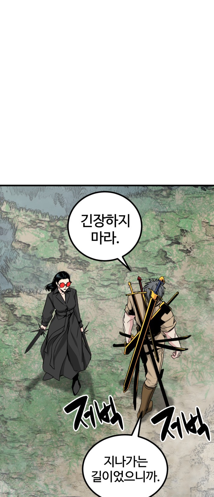 86 페이지