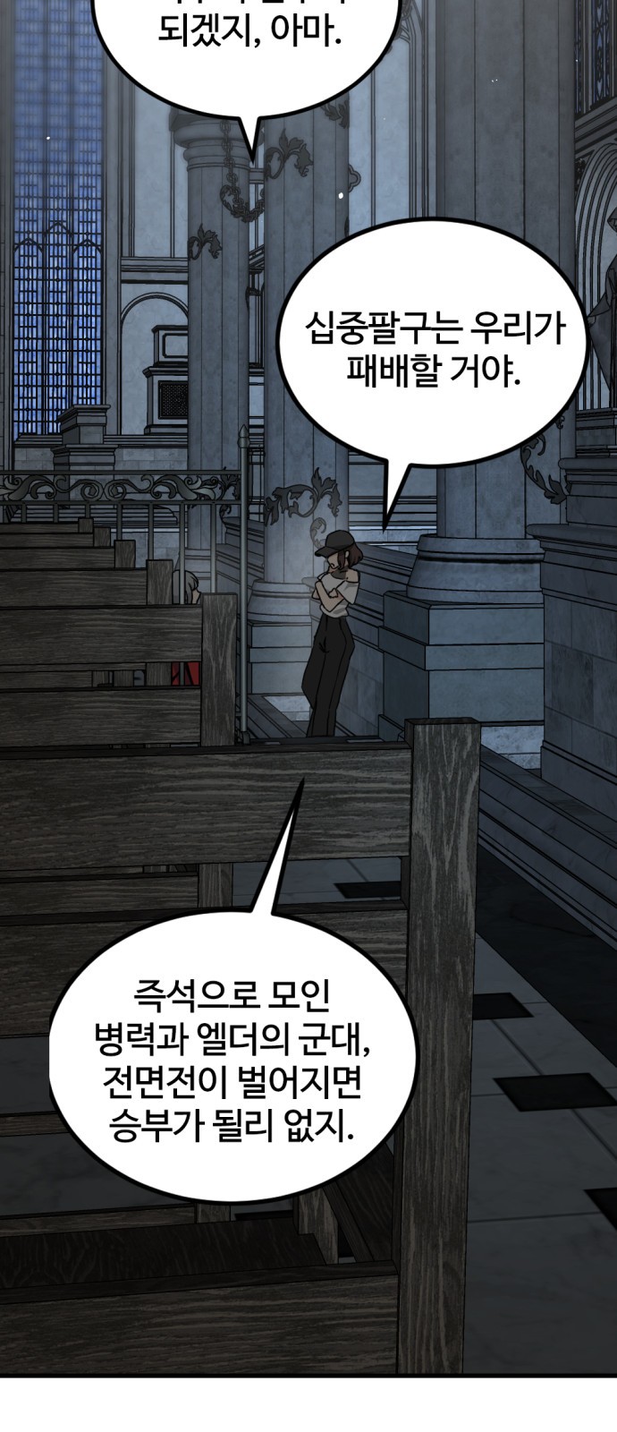 54 페이지