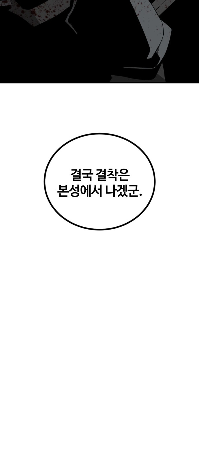 74 페이지
