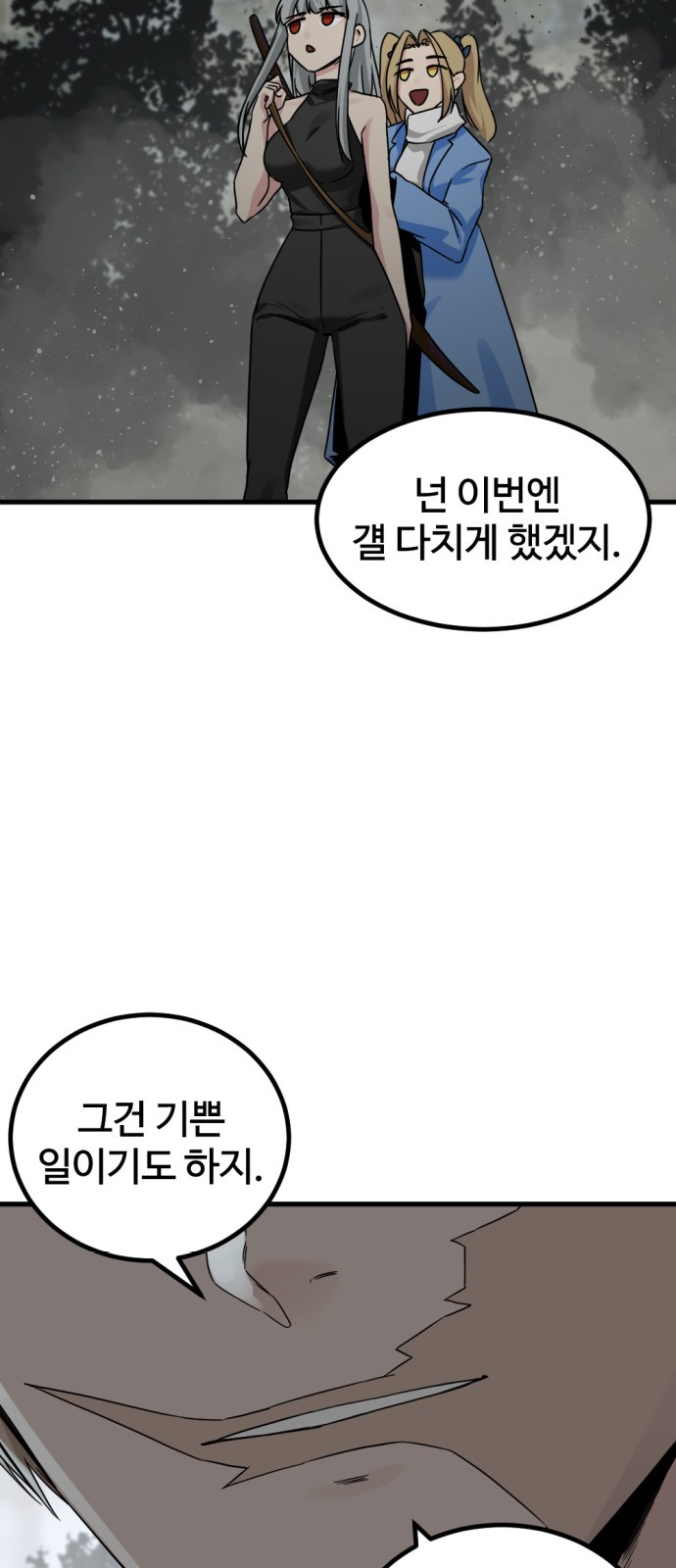 83 페이지