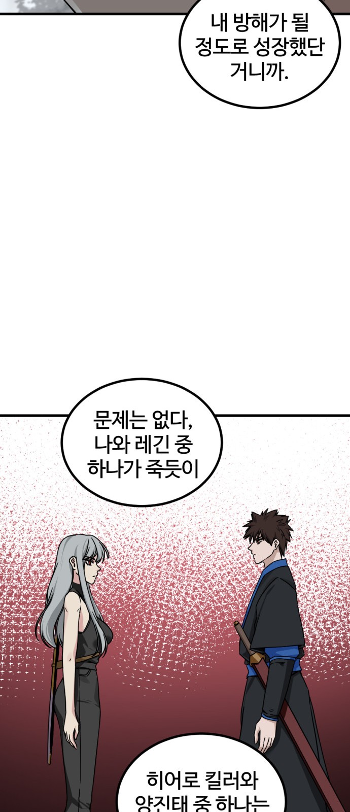 84 페이지