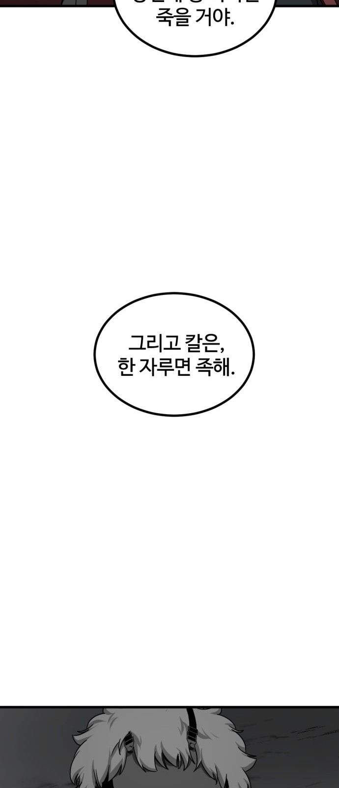 85 페이지