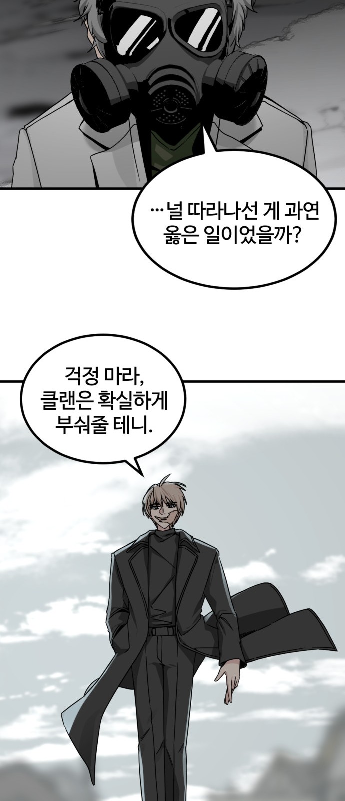 86 페이지