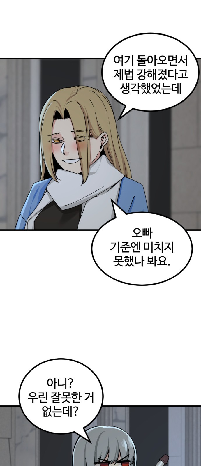 54 페이지