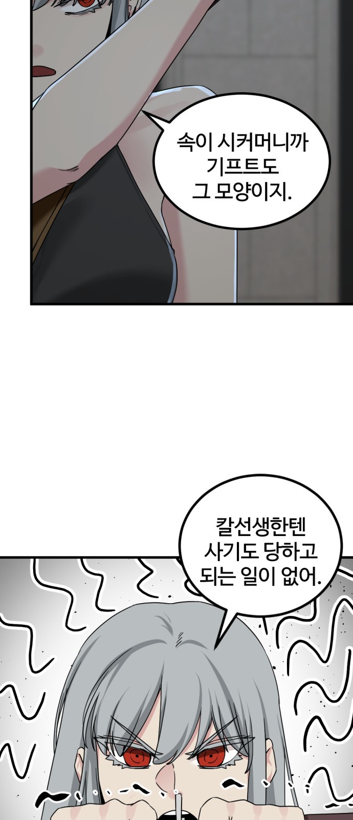 56 페이지
