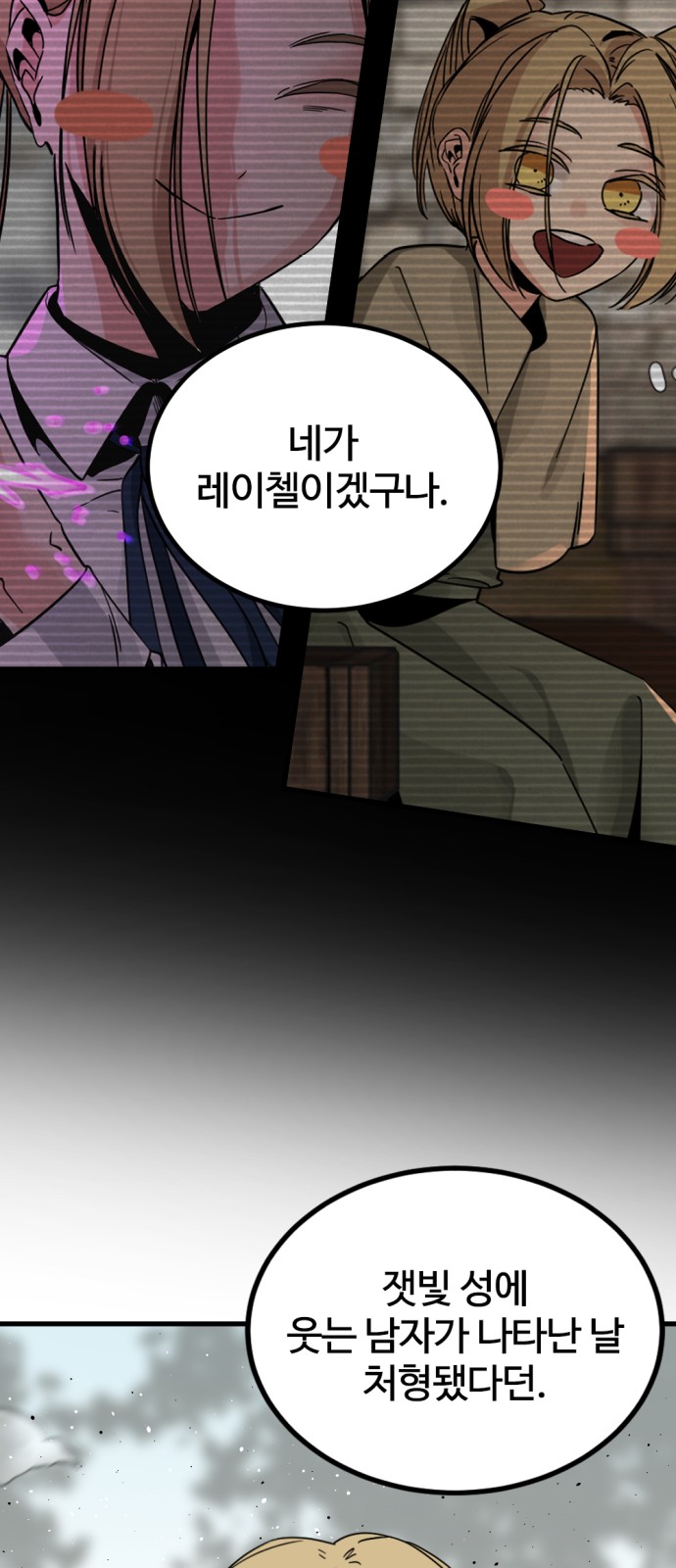 79 페이지