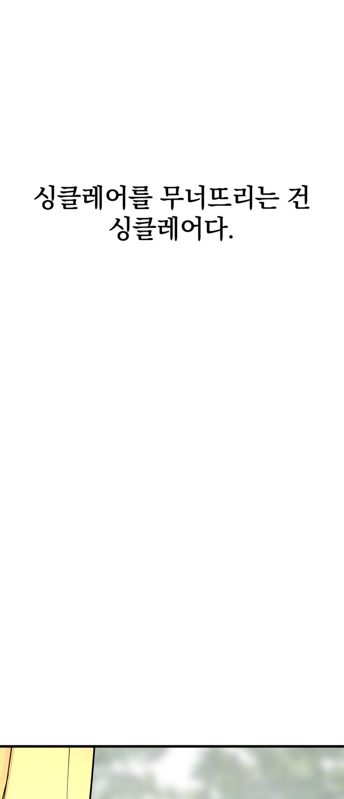 88 페이지