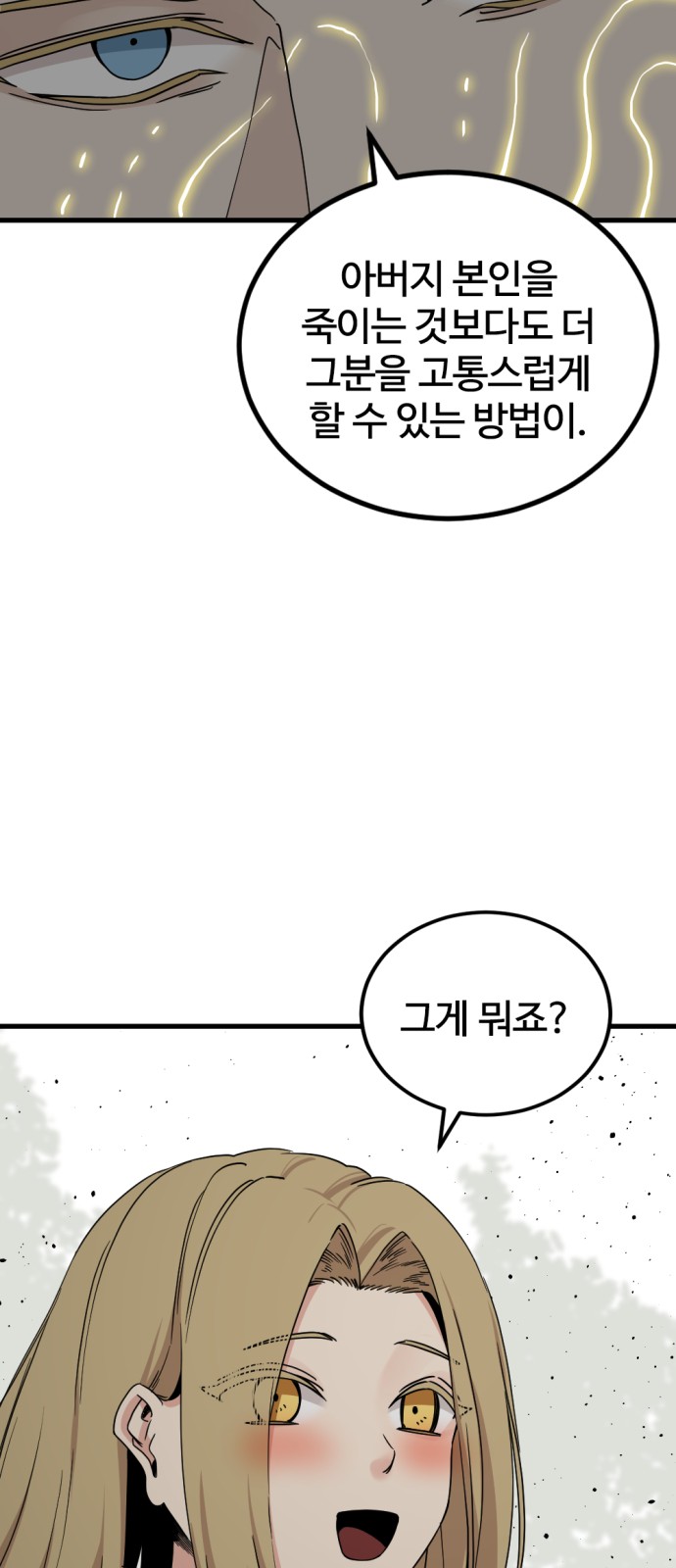 92 페이지