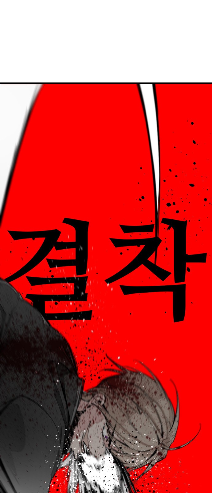 93 페이지