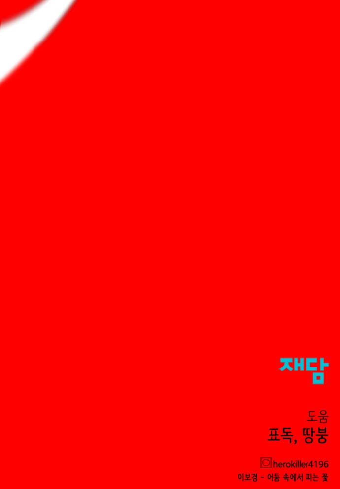 95 페이지