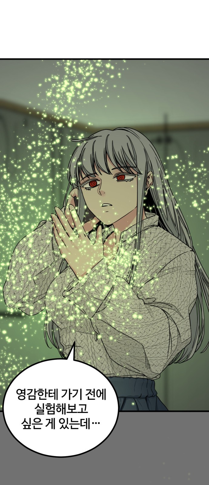 87 페이지