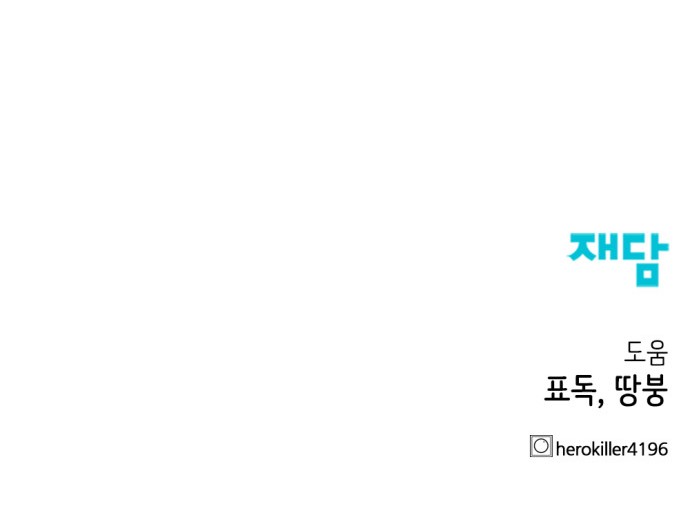 82 페이지