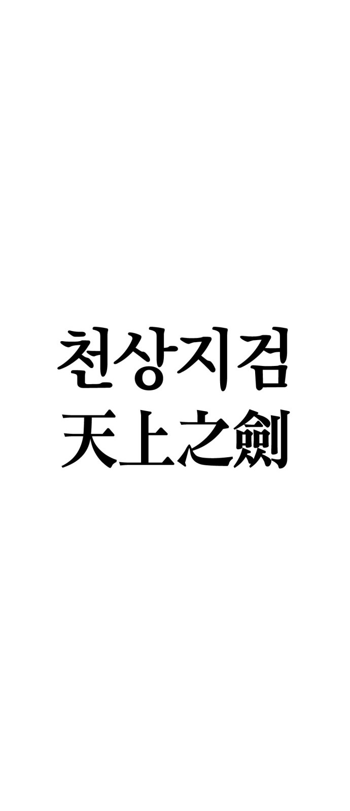 91 페이지