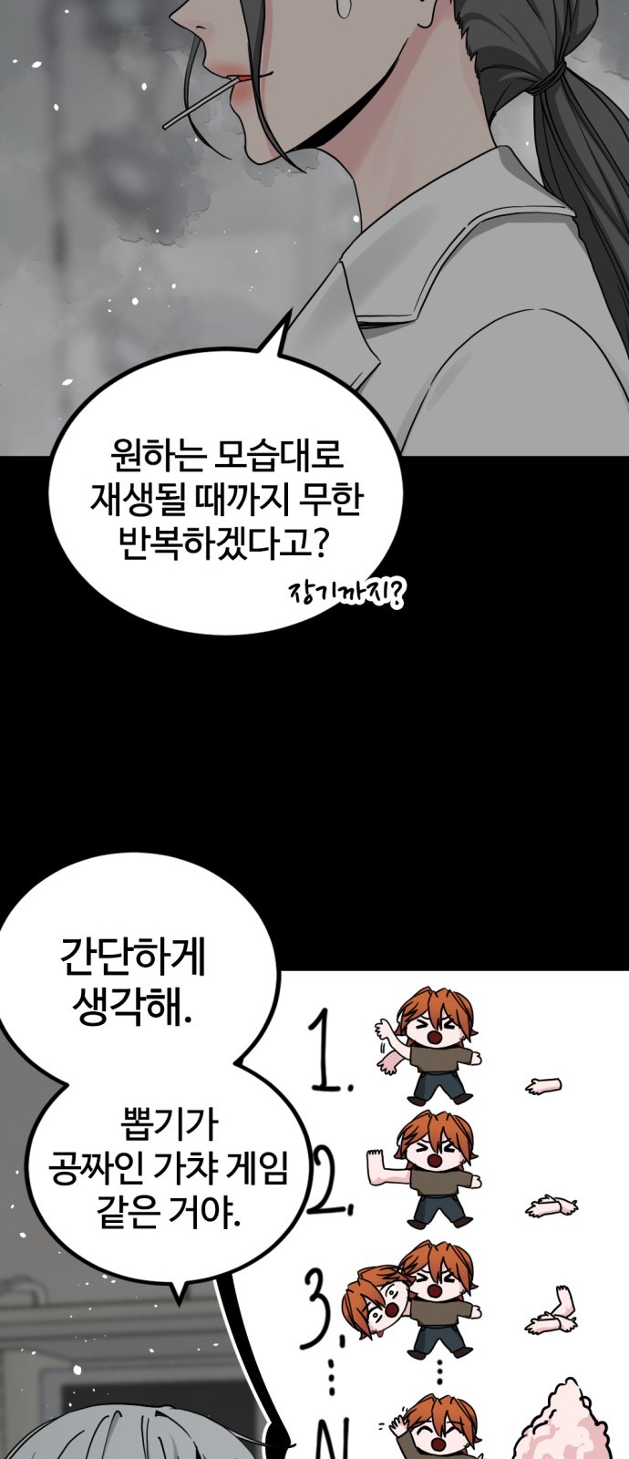 65 페이지