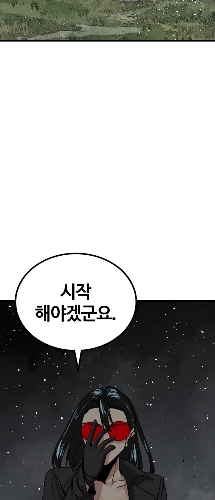 84 페이지