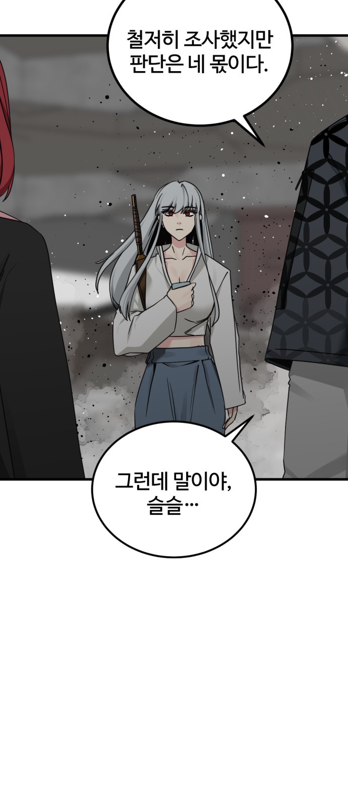 69 페이지