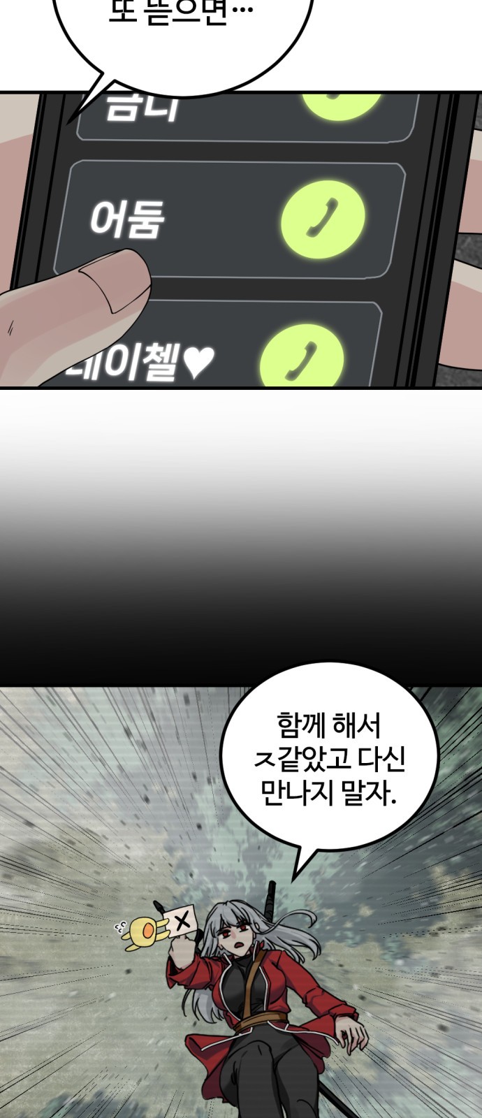 77 페이지