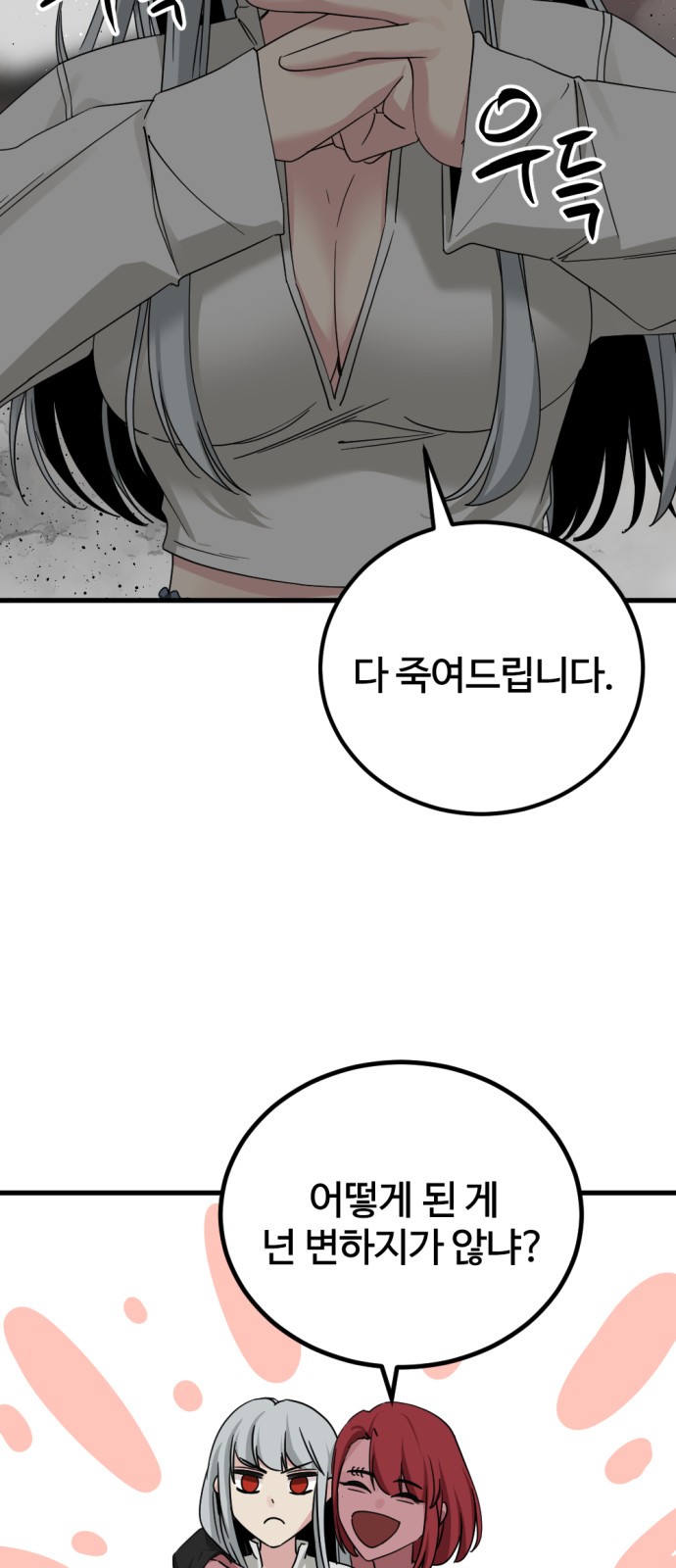 79 페이지