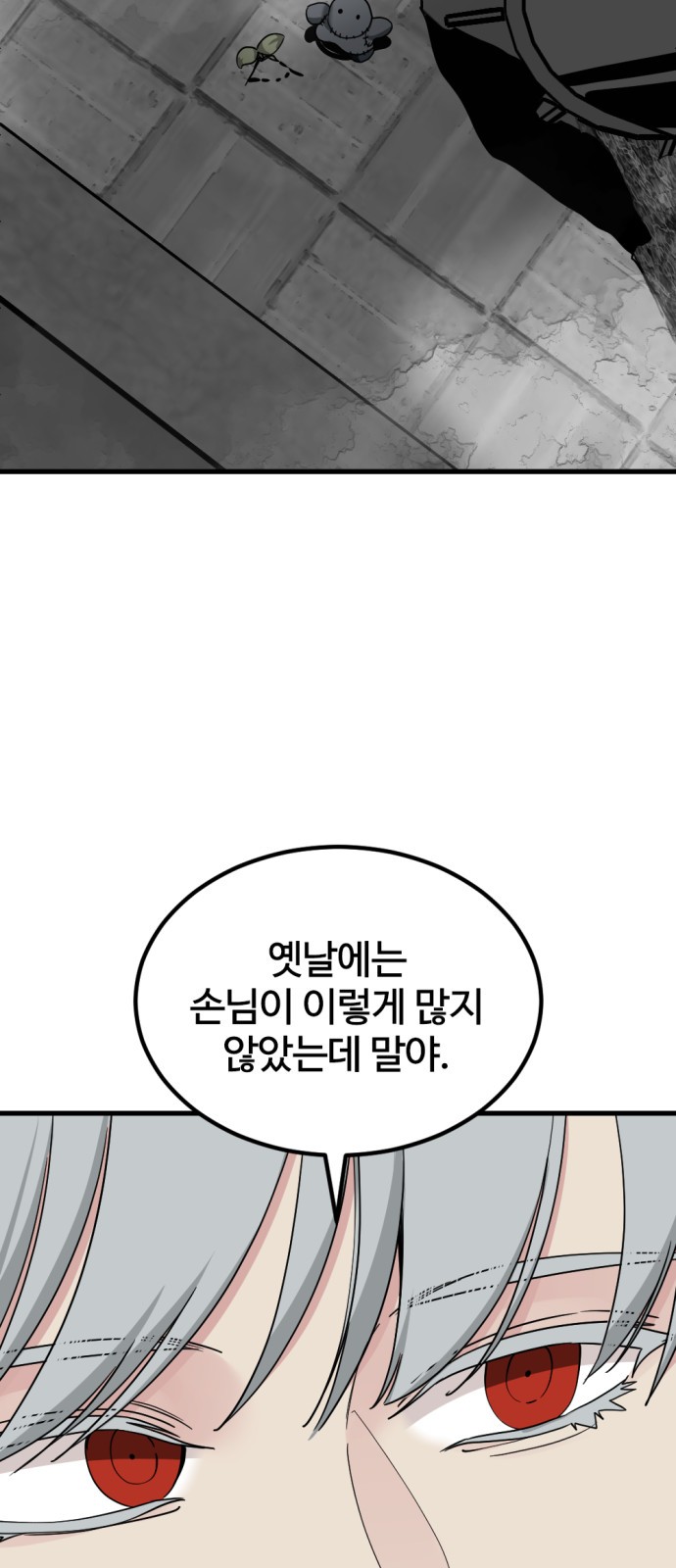 82 페이지
