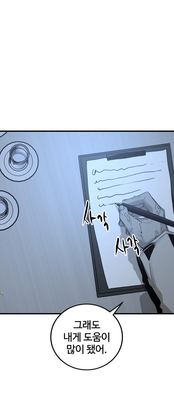 61 페이지