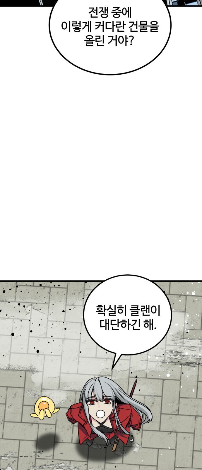 85 페이지