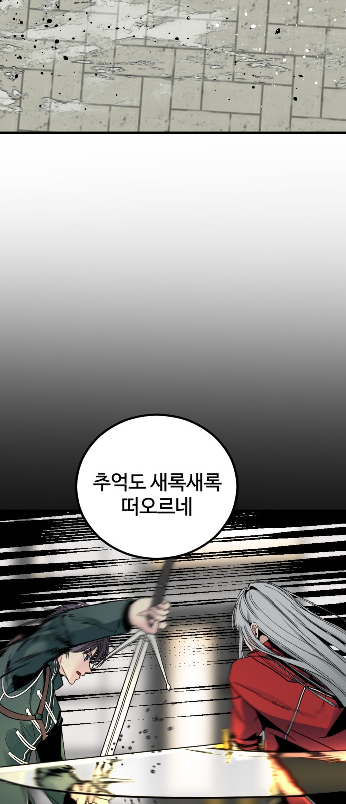 86 페이지