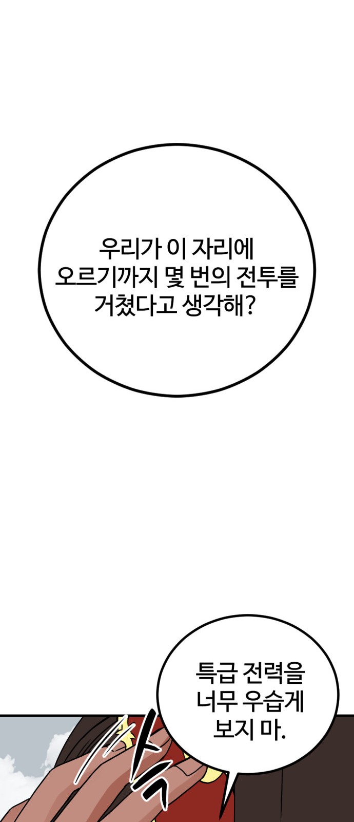 83 페이지