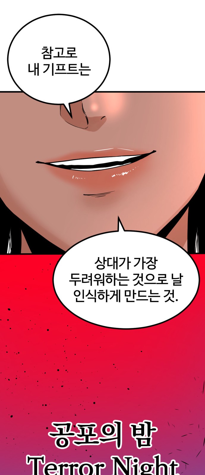86 페이지