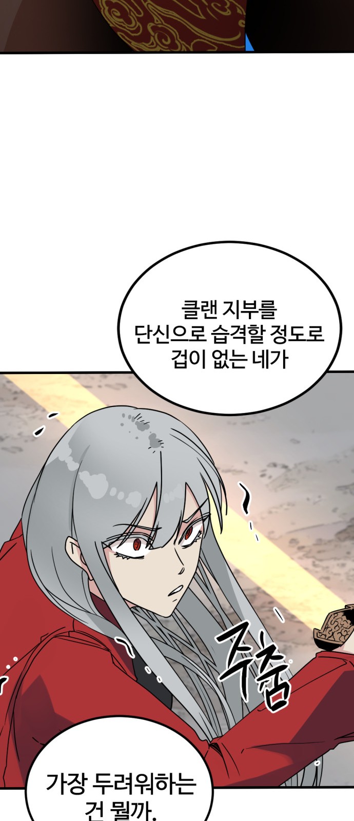 88 페이지