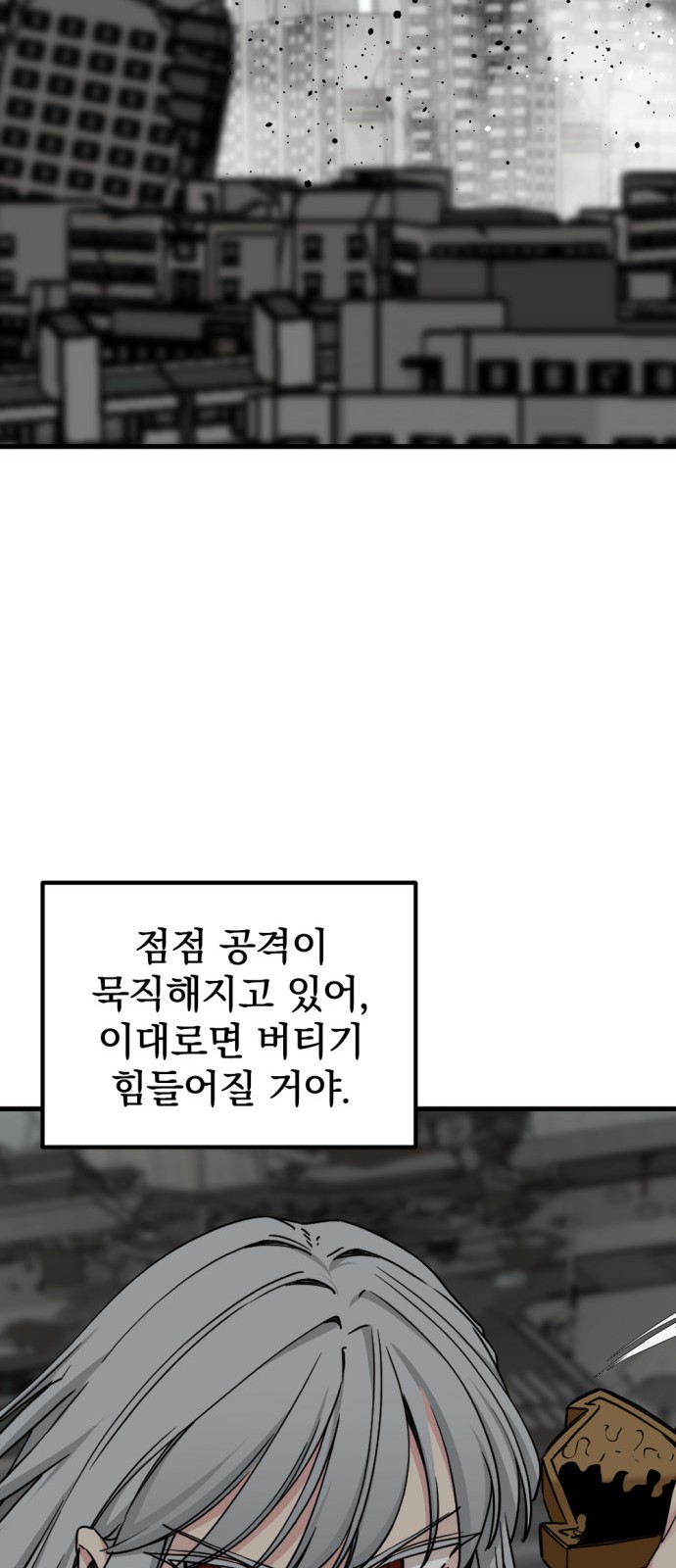 77 페이지