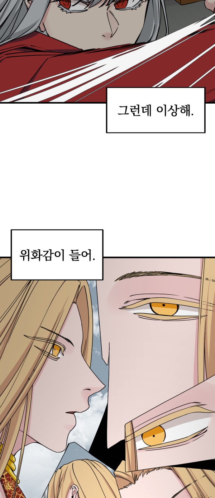 78 페이지
