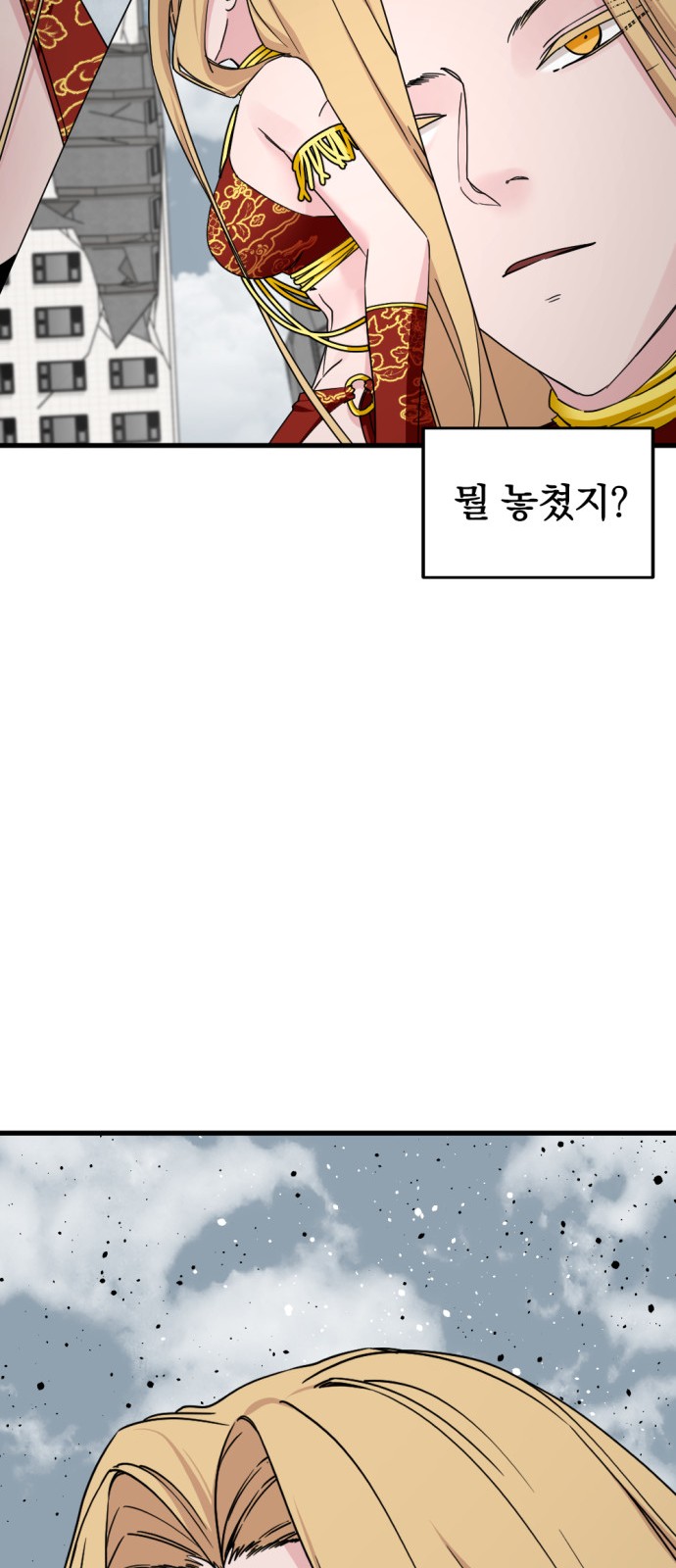 79 페이지
