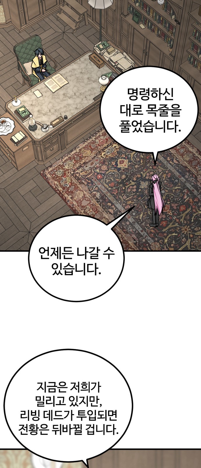 69 페이지