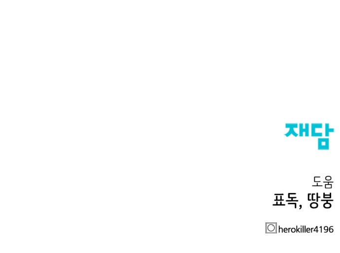 98 페이지